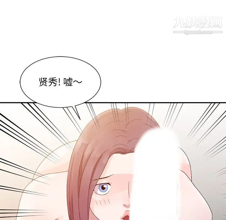 《姐姐的秘密》漫画 第3話