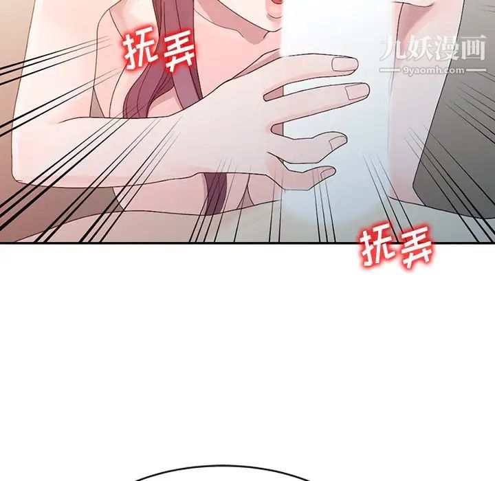 《姐姐的秘密》漫画 第3話