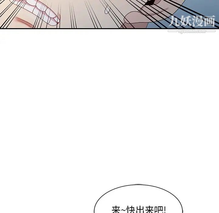《姐姐的秘密》漫画 第3話