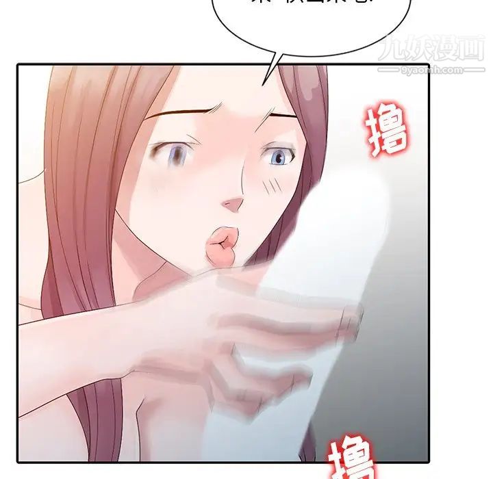 《姐姐的秘密》漫画 第3話