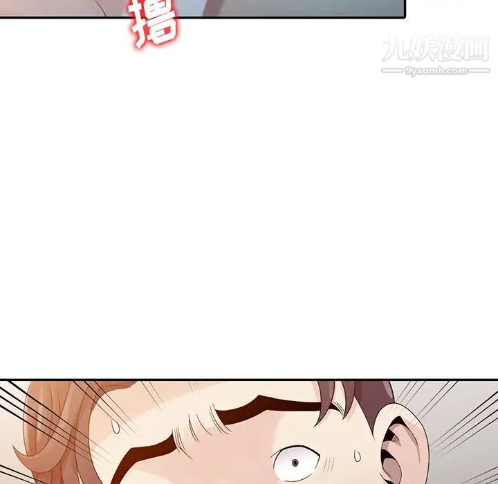 《姐姐的秘密》漫画 第3話