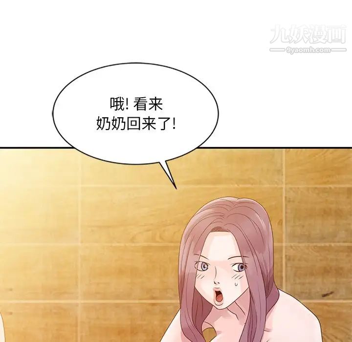 《姐姐的秘密》漫画 第3話
