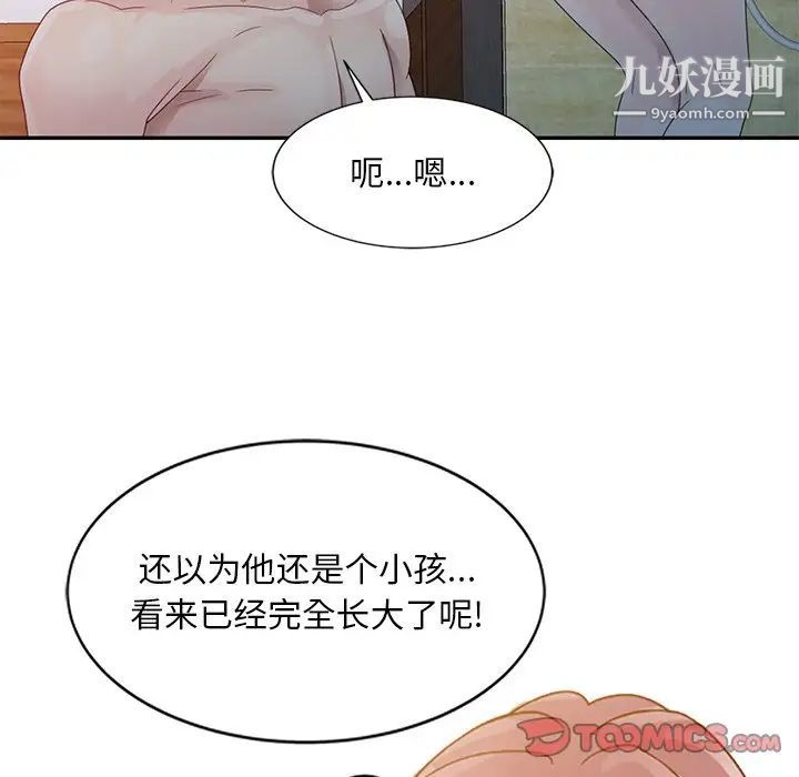 《姐姐的秘密》漫画 第3話