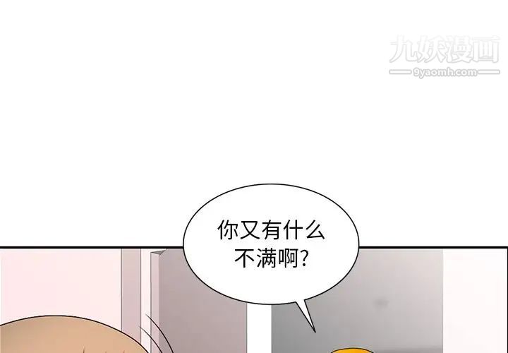 《姐姐的秘密》漫画 第30話