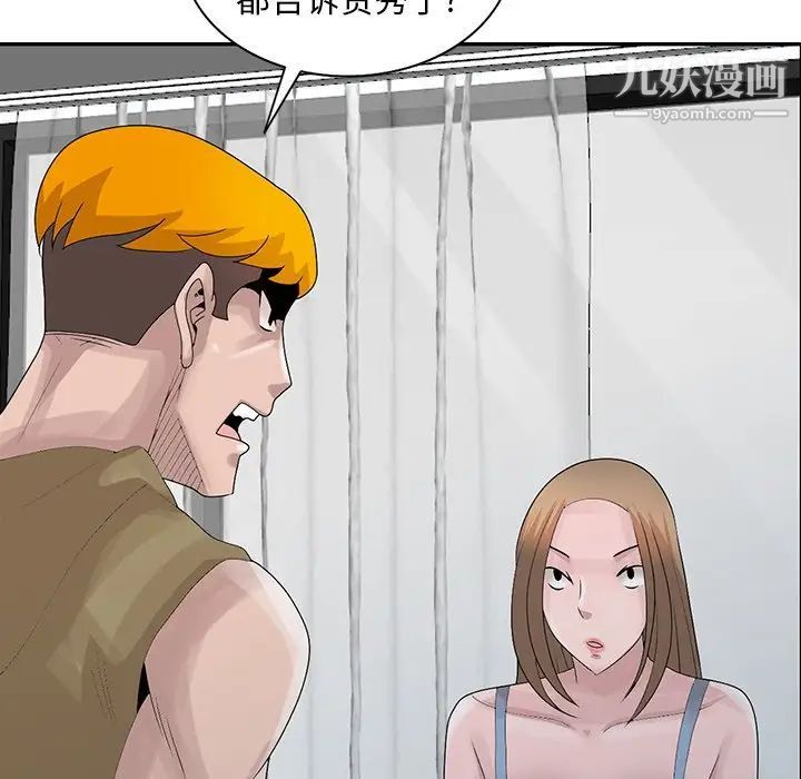 《姐姐的秘密》漫画 第30話