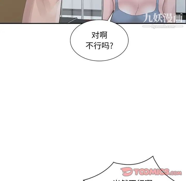 《姐姐的秘密》漫画 第30話