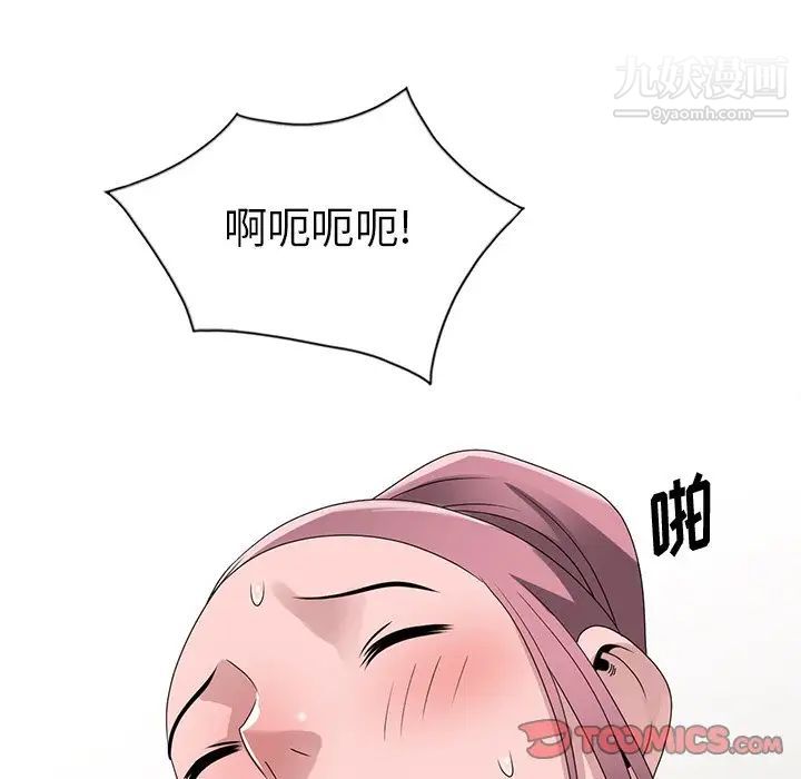 《姐姐的秘密》漫画 第30話