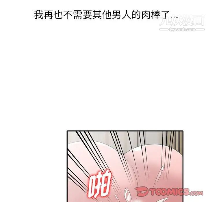 《姐姐的秘密》漫画 第30話