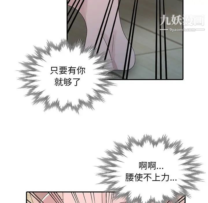 《姐姐的秘密》漫画 第30話