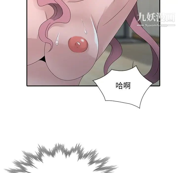 《姐姐的秘密》漫画 第30話