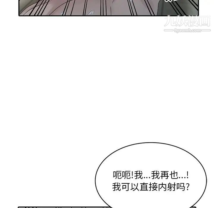 《姐姐的秘密》漫画 第30話