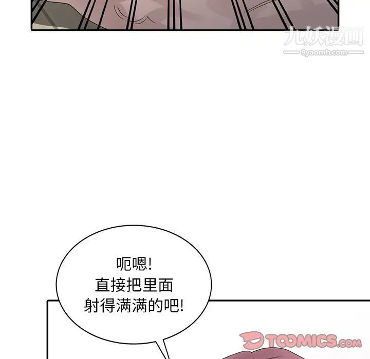 《姐姐的秘密》漫画 第30話