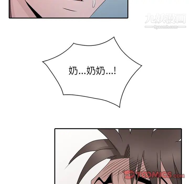 《姐姐的秘密》漫画 第30話