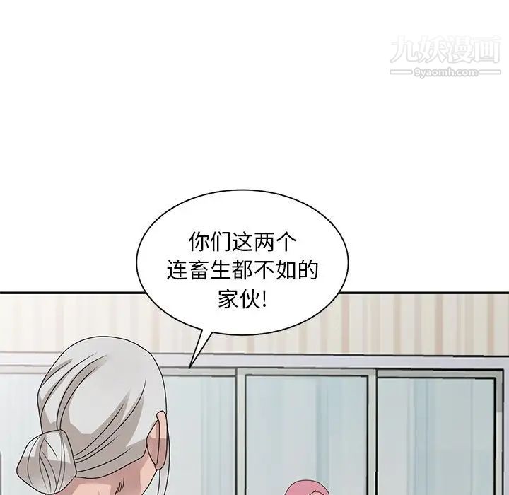 《姐姐的秘密》漫画 第30話