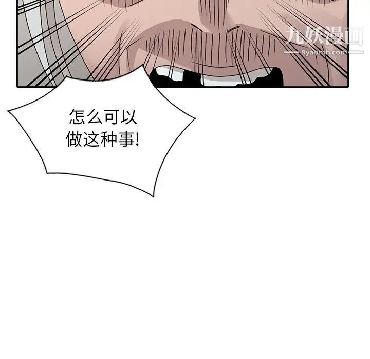 《姐姐的秘密》漫画 第30話