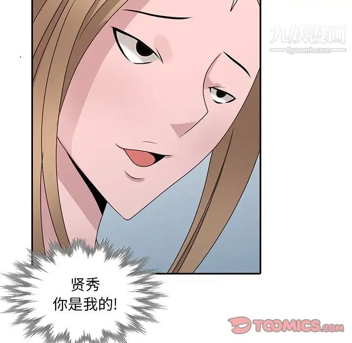 《姐姐的秘密》漫画 第30話