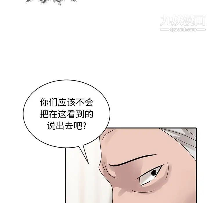 《姐姐的秘密》漫画 第30話