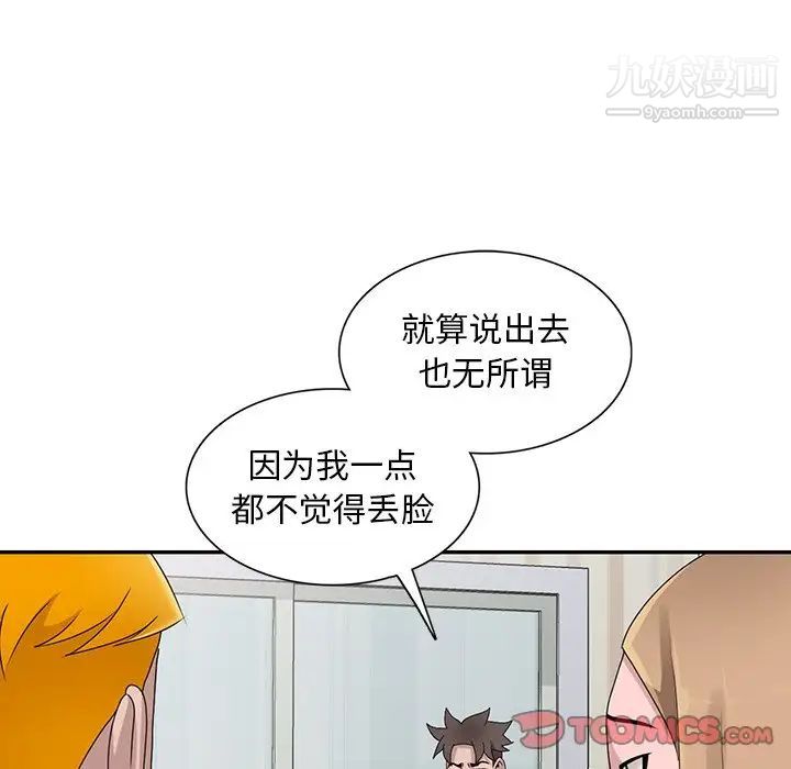 《姐姐的秘密》漫画 第30話