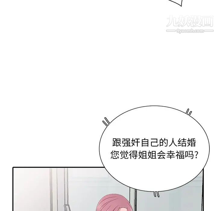 《姐姐的秘密》漫画 第30話
