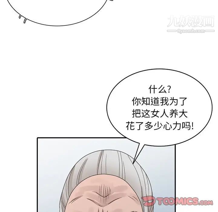 《姐姐的秘密》漫画 第30話