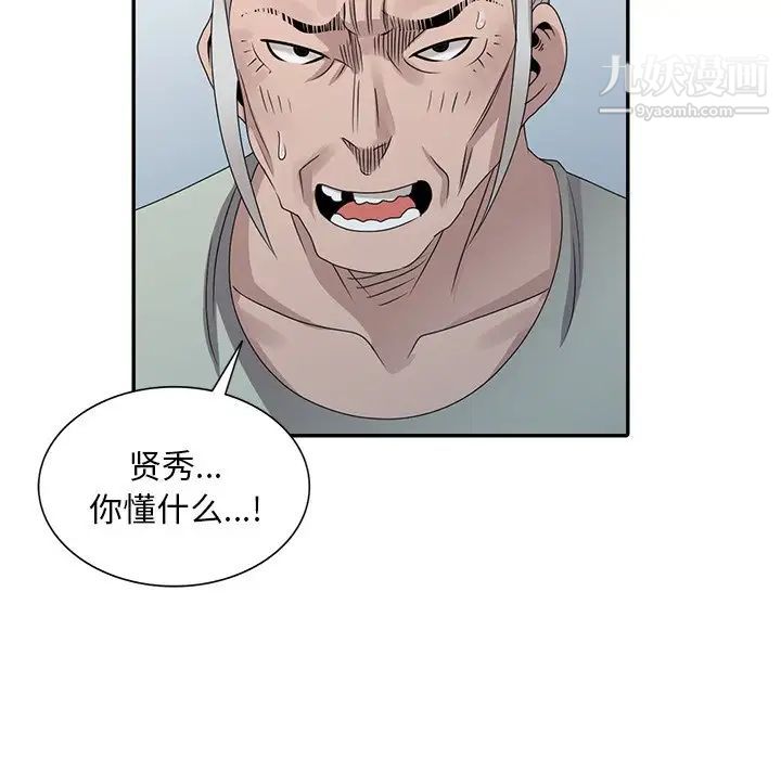 《姐姐的秘密》漫画 第30話