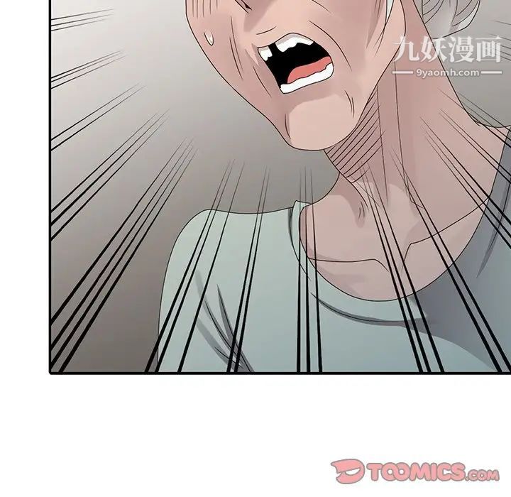 《姐姐的秘密》漫画 第30話