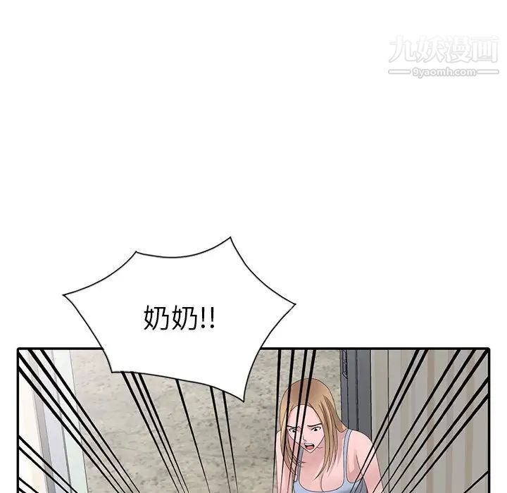 《姐姐的秘密》漫画 第30話