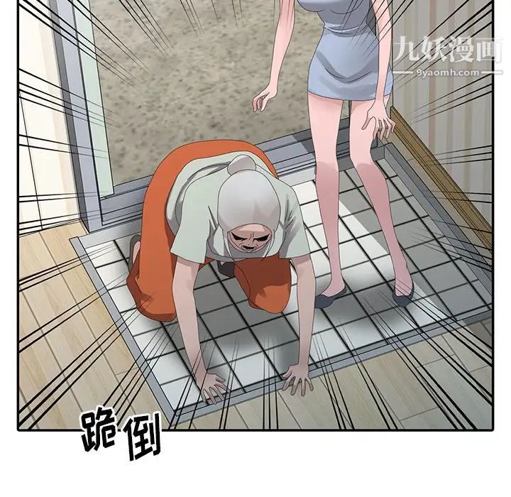 《姐姐的秘密》漫画 第30話