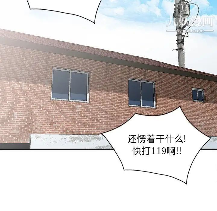 《姐姐的秘密》漫画 第30話