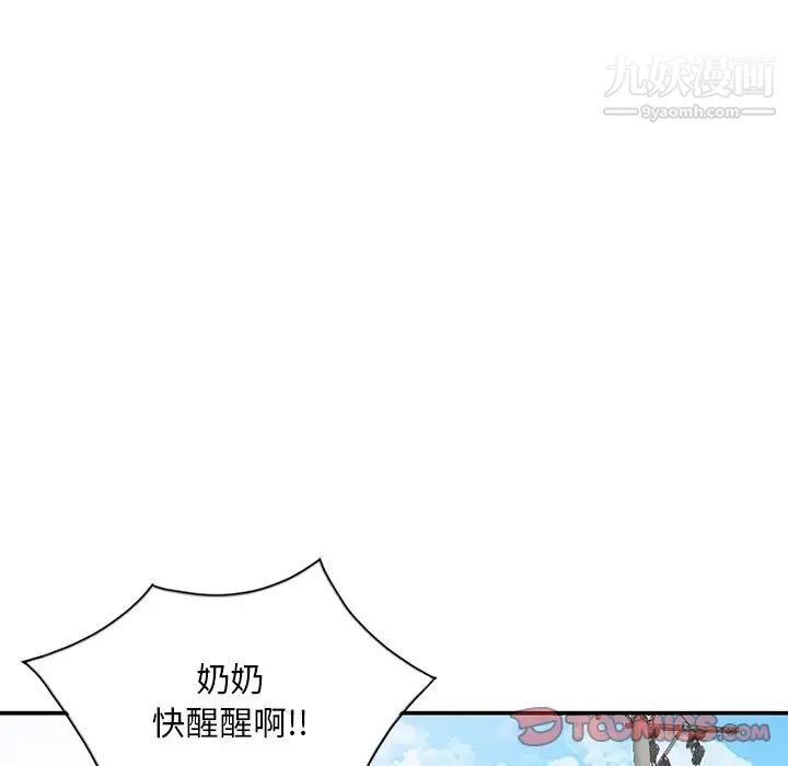 《姐姐的秘密》漫画 第30話