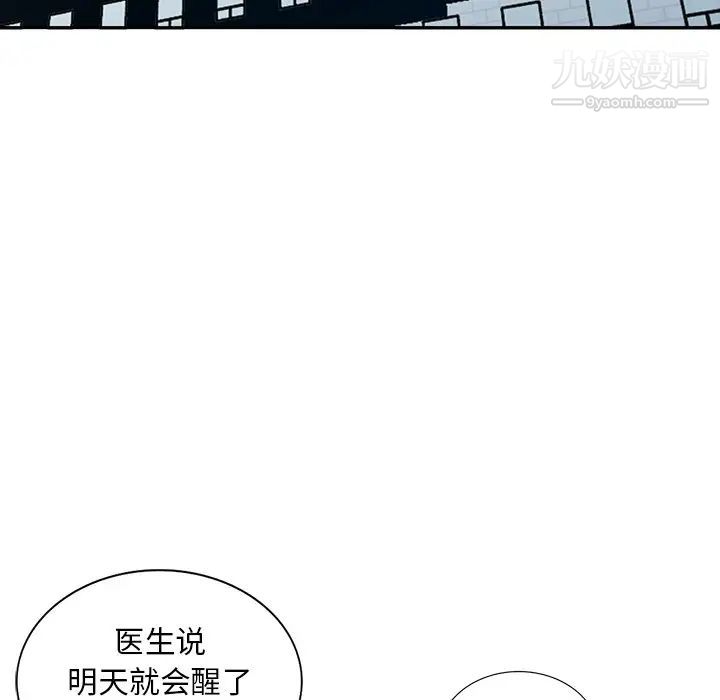 《姐姐的秘密》漫画 第30話