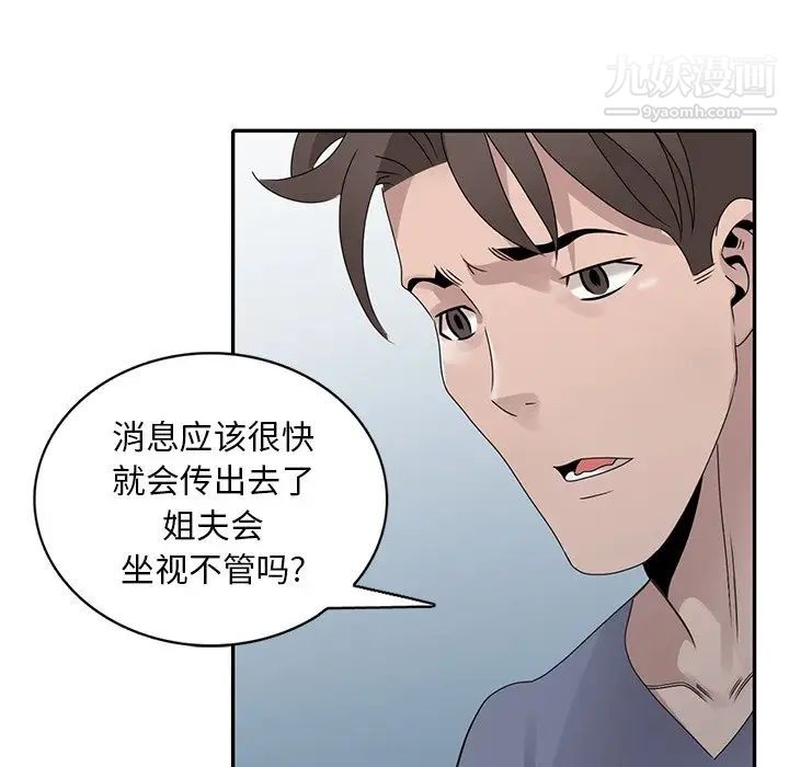 《姐姐的秘密》漫画 第30話