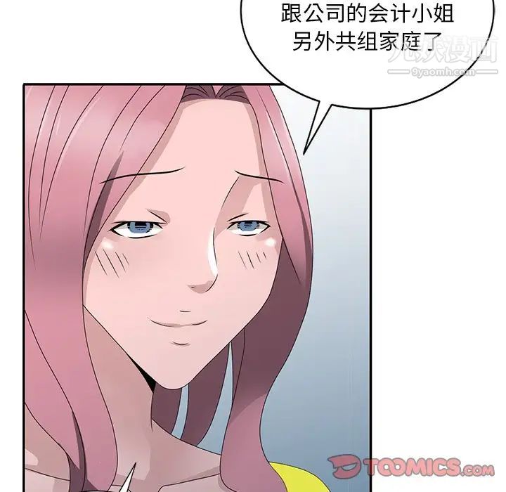 《姐姐的秘密》漫画 第30話