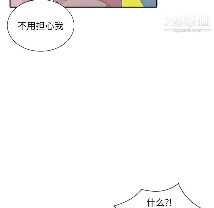 《姐姐的秘密》漫画 第30話