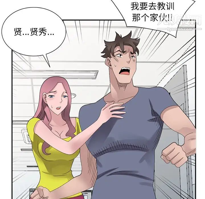 《姐姐的秘密》漫画 第30話