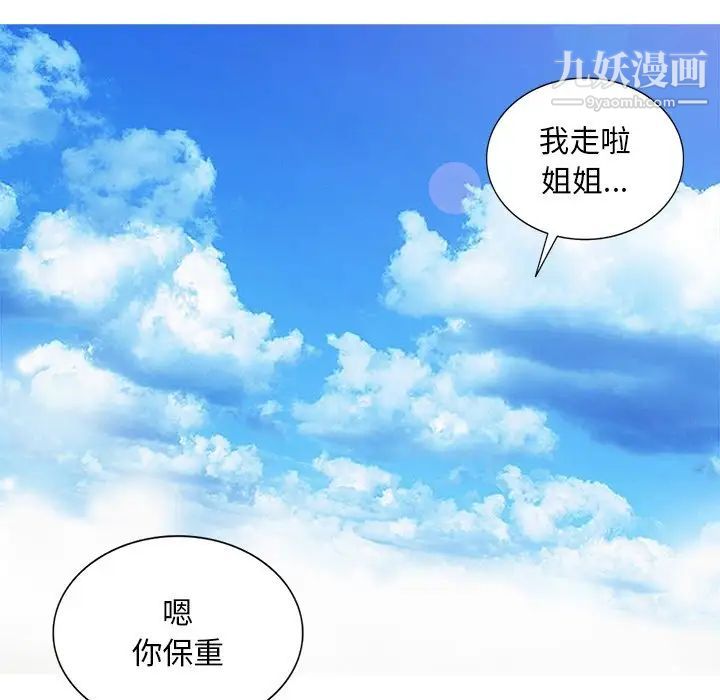《姐姐的秘密》漫画 第30話