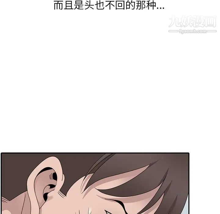 《姐姐的秘密》漫画 第30話