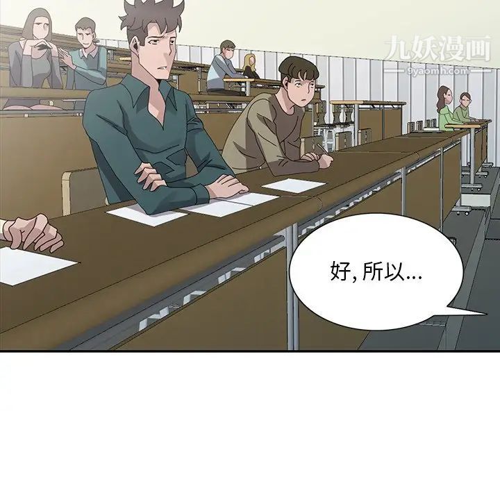《姐姐的秘密》漫画 第30話