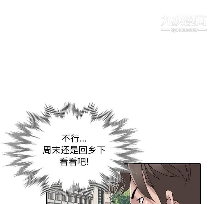 《姐姐的秘密》漫画 第30話