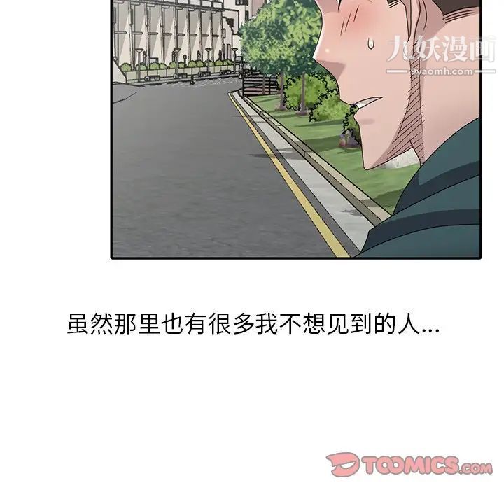 《姐姐的秘密》漫画 第30話