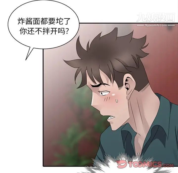 《姐姐的秘密》漫画 第30話