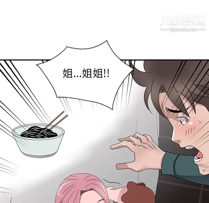 《姐姐的秘密》漫画 第30話
