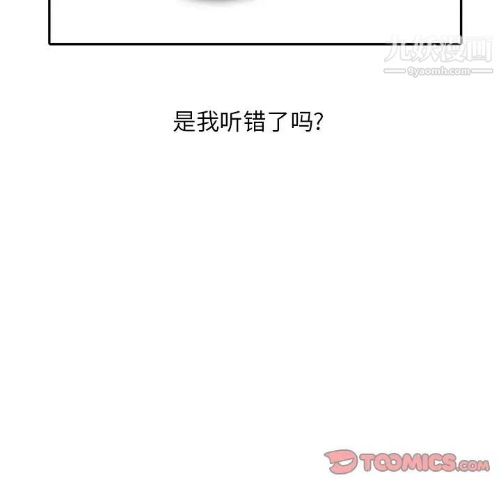 《姐姐的秘密》漫画 第30話