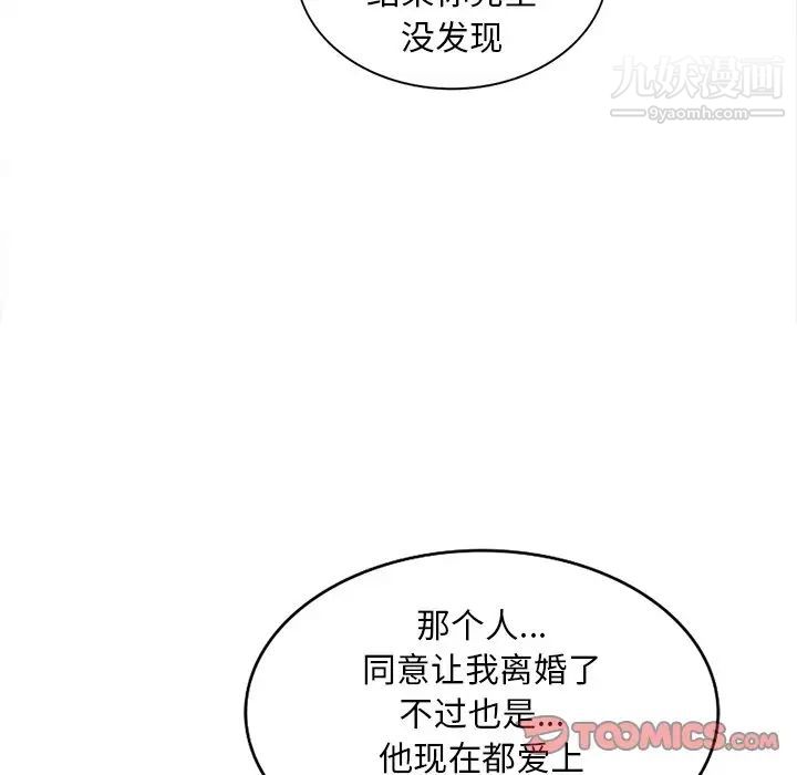 《姐姐的秘密》漫画 第30話