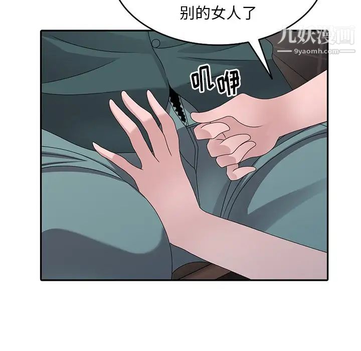 《姐姐的秘密》漫画 第30話