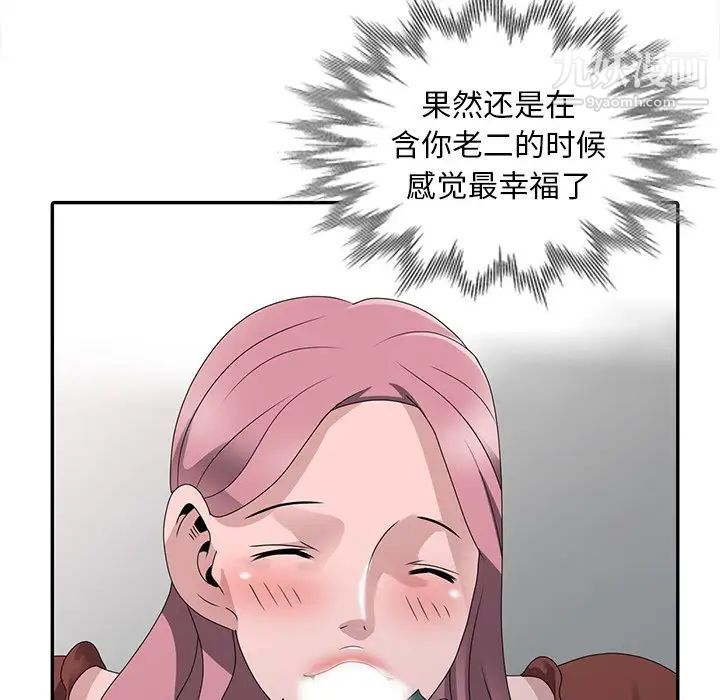 《姐姐的秘密》漫画 第30話