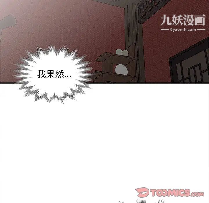 《姐姐的秘密》漫画 第30話