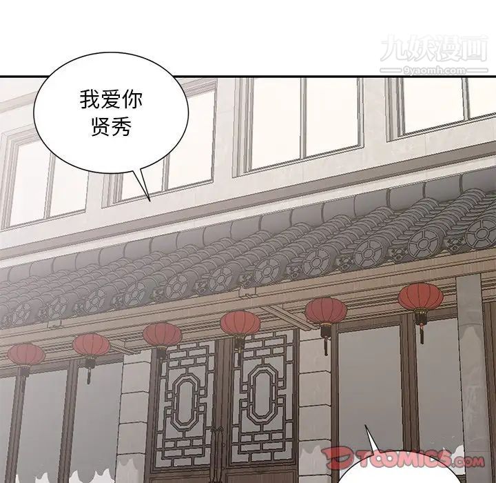 《姐姐的秘密》漫画 第30話