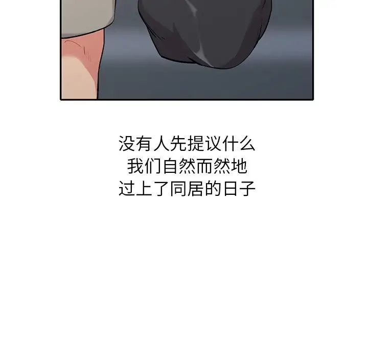 《姐姐的秘密》漫画 第31話