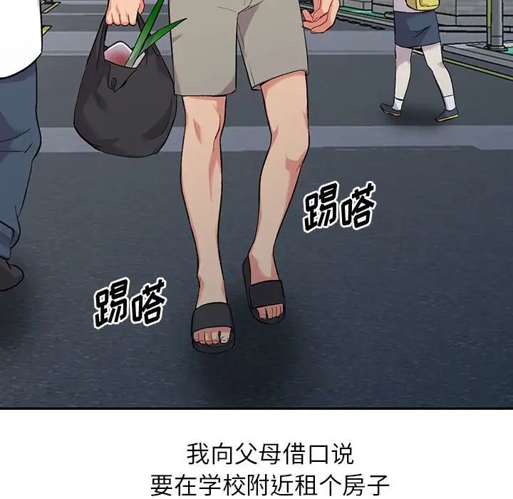 《姐姐的秘密》漫画 第31話